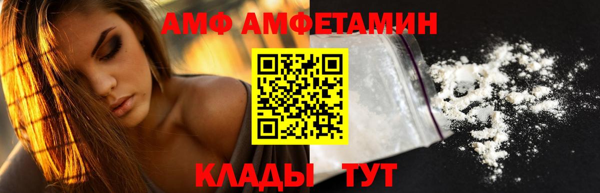Амфетамин VHQ Мирный