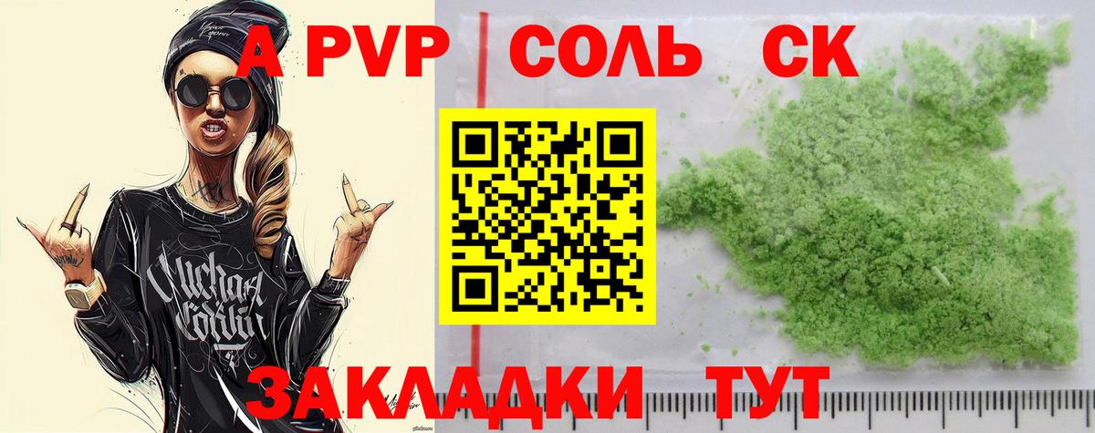 Alpha PVP Crystall Мирный