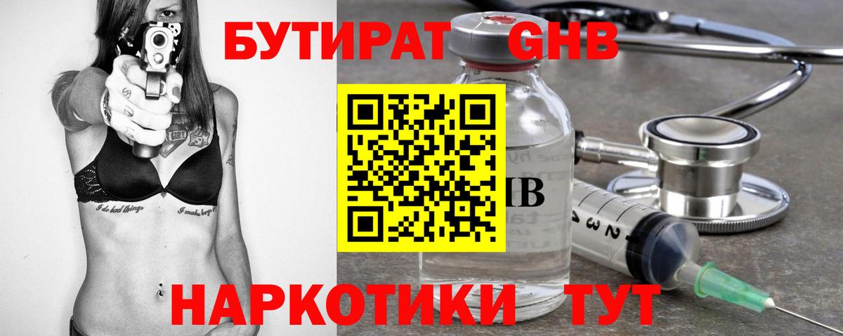 Мирный  Бутират оксана  Вход с VPN 