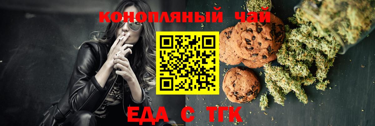 Cannafood конопля  Вход с VPN  Мирный 