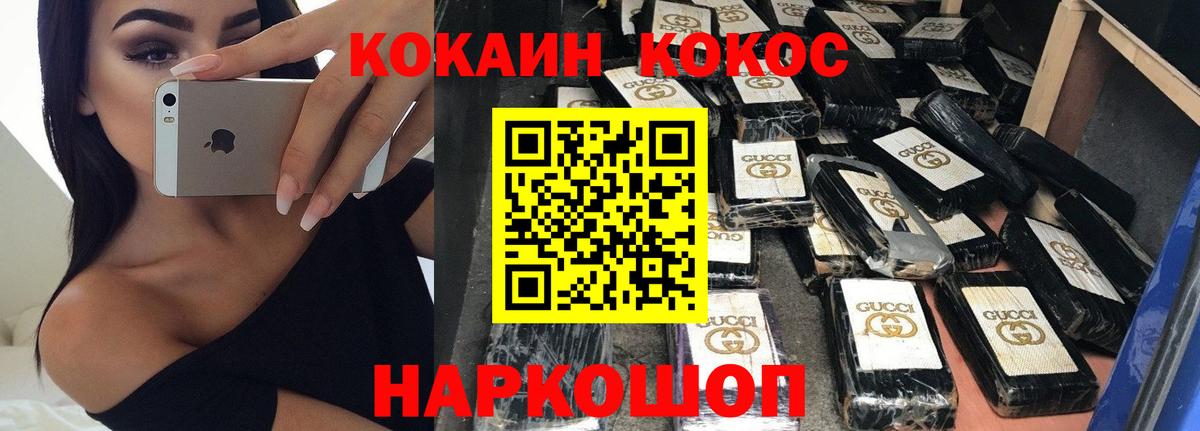 Cocaine Columbia  КОКАИН Fish Scale  Кокаин  Вход с VPN  Мирный 