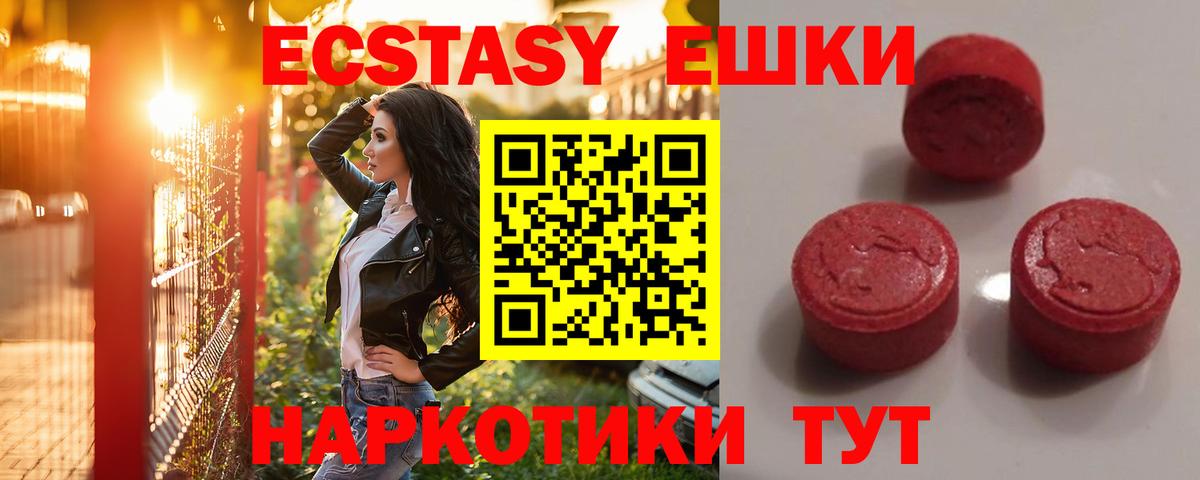 ЭКСТАЗИ  Ecstasy louis Vuitton  Вход с VPN  Мирный  KRAKEN ССЫЛКА  ЭКСТАЗИ ешки 