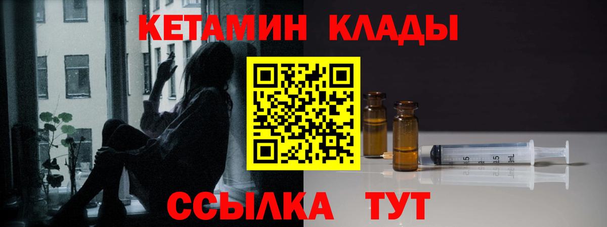 КЕТАМИН VHQ  КЕТАМИН ketamine  Вход с VPN  Мирный 