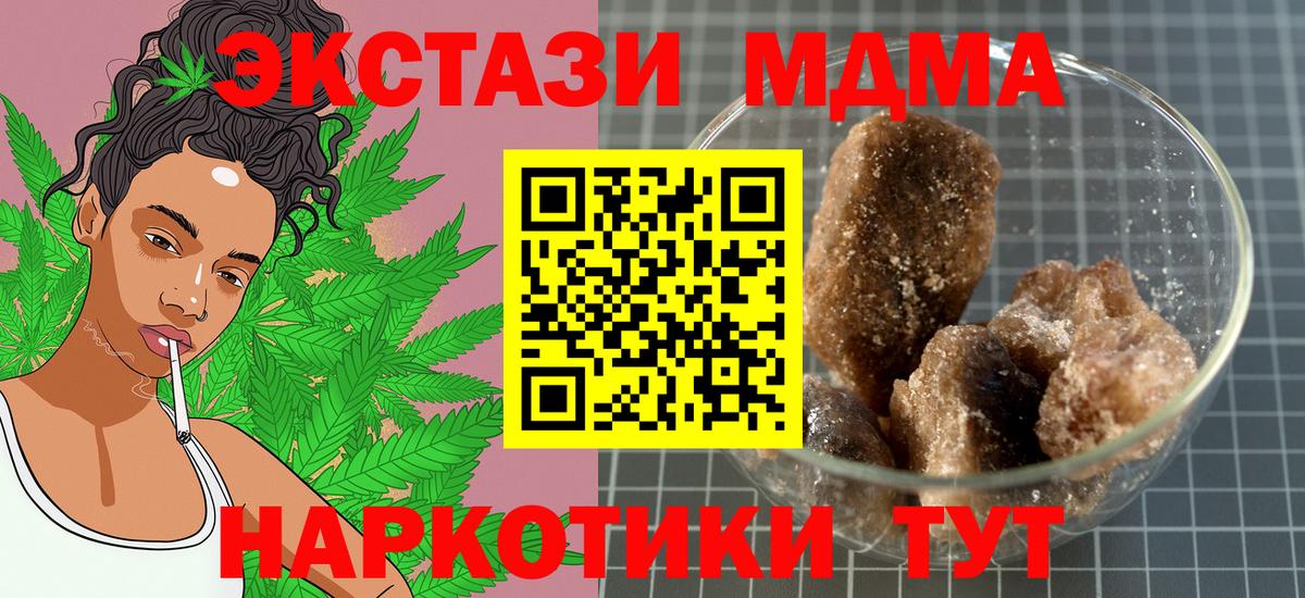 MDMA crystal Мирный