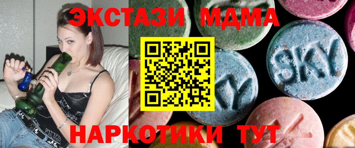 Мирный  MDMA кристаллы  Вход с VPN  МДМА кристаллы 