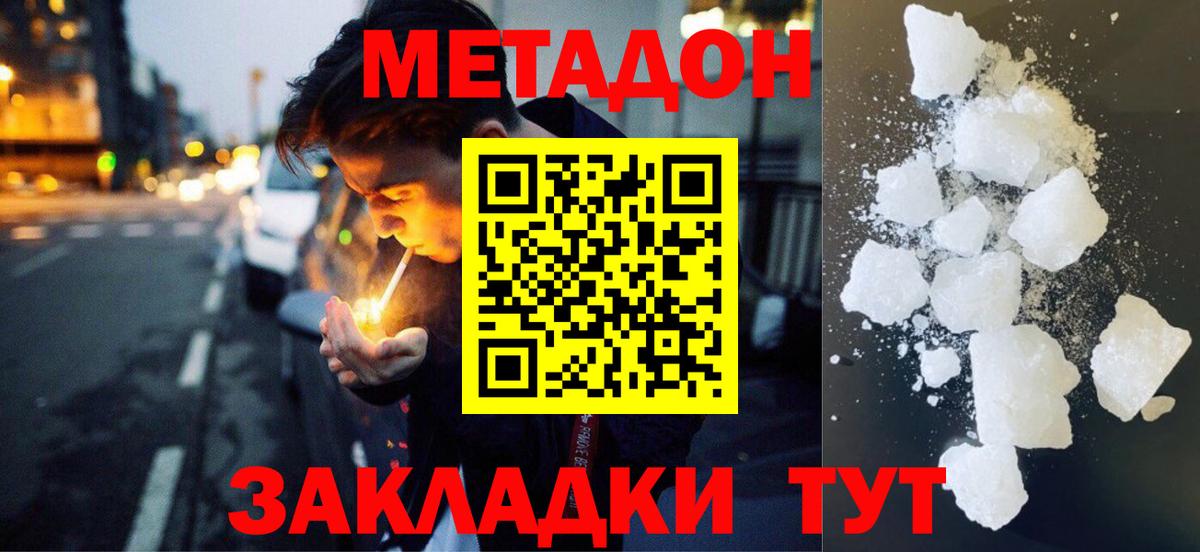 MEGA ссылка  Вход с VPN  Мирный  Метадон кристалл 