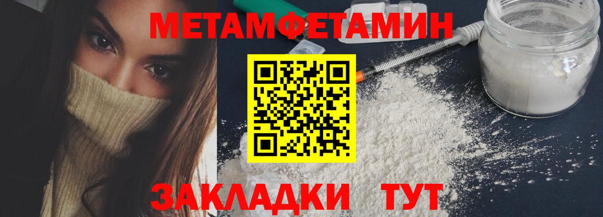 Мирный  Первитин винт  Метамфетамин  Вход с VPN 