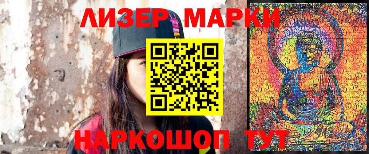 Марки NBOMe  Марки NBOMe 1,8мг  Вход с VPN  Марки NBOMe 1,8мг  Мирный 