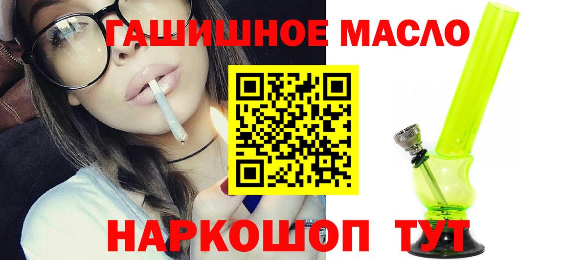 ТГК вейп Мирный