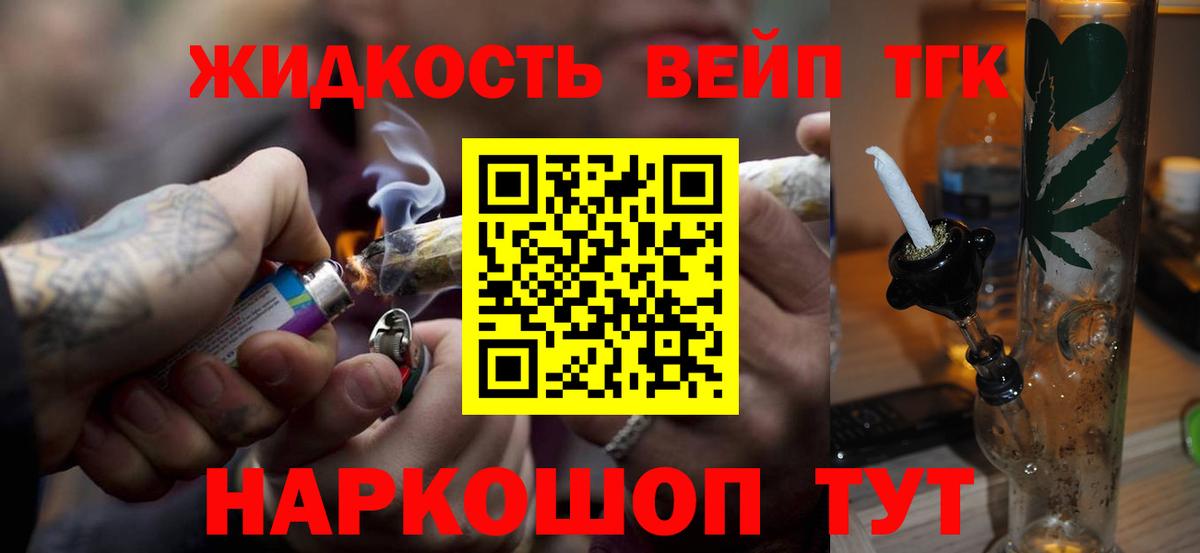 Мирный  Дистиллят ТГК вейп с тгк  Вход с VPN  купить наркотик  ТГК гашишное масло 