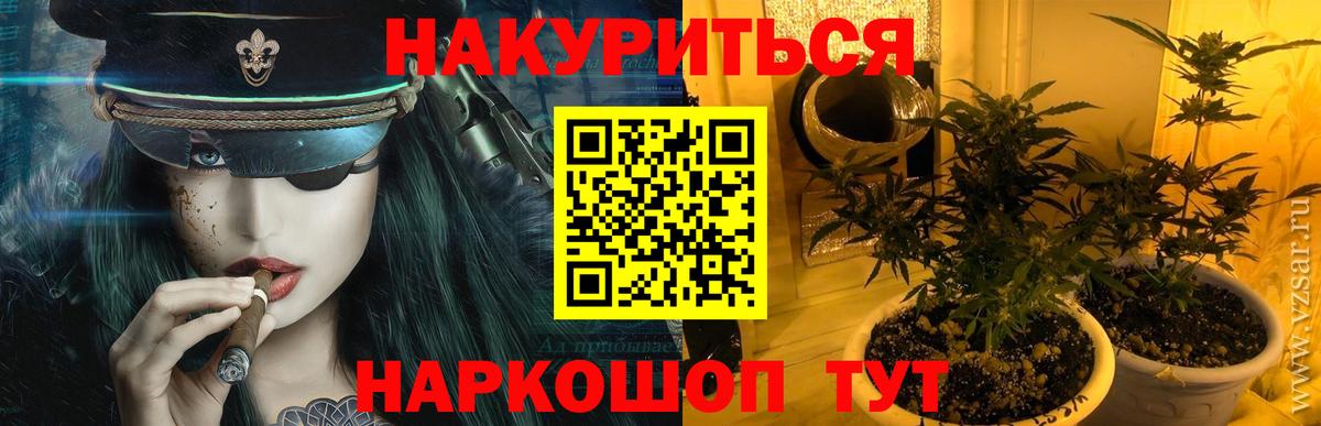 МАРИХУАНА семена  Вход с VPN  Мирный  Конопля гибрид 